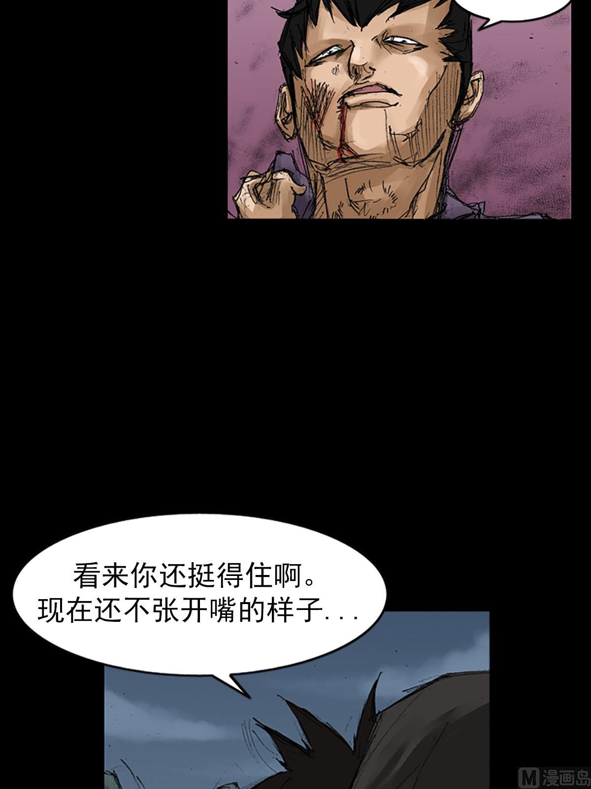 🍱胜券在握 第57话下 第22页