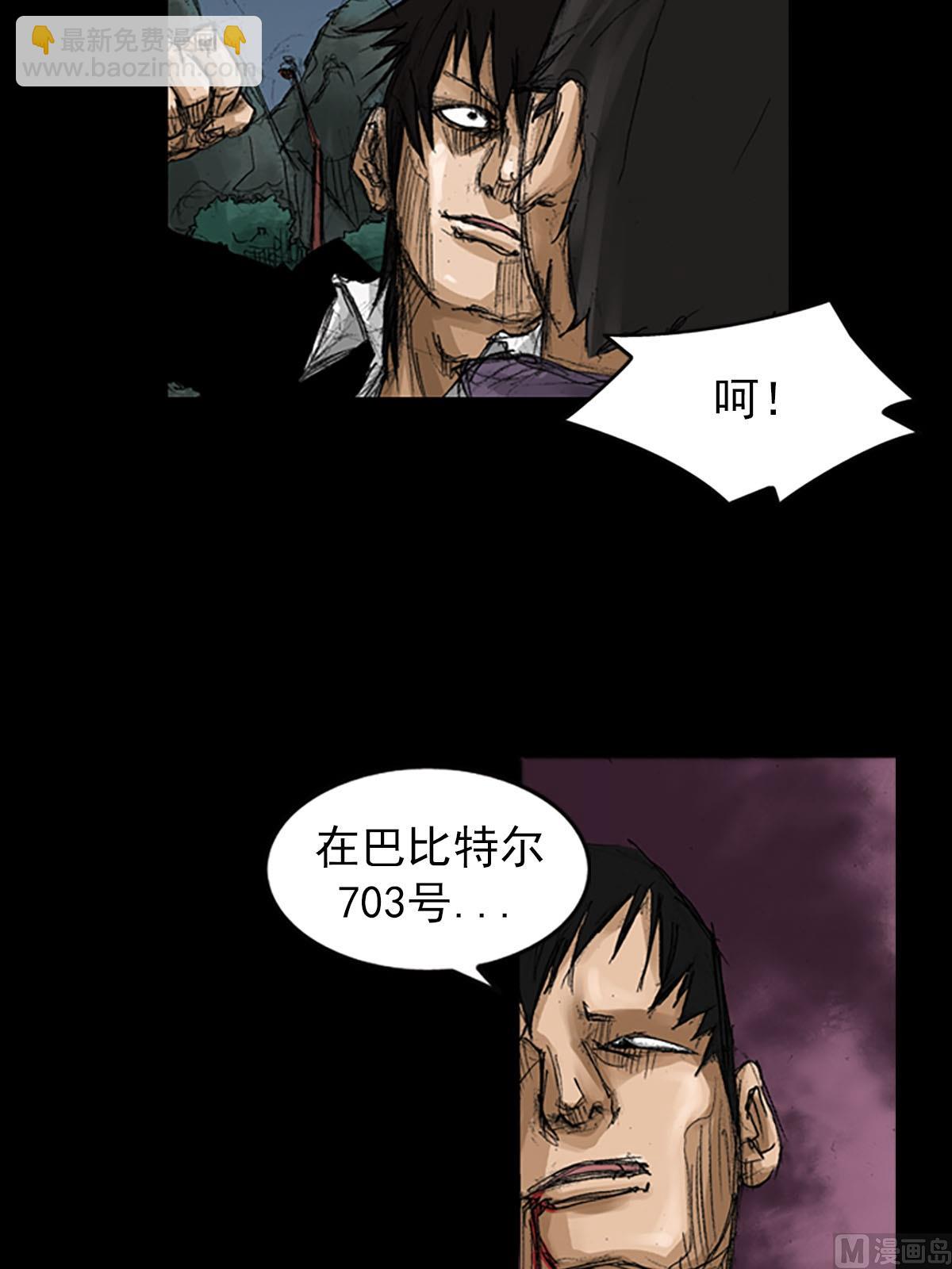 🍱胜券在握 第57话下 第23页