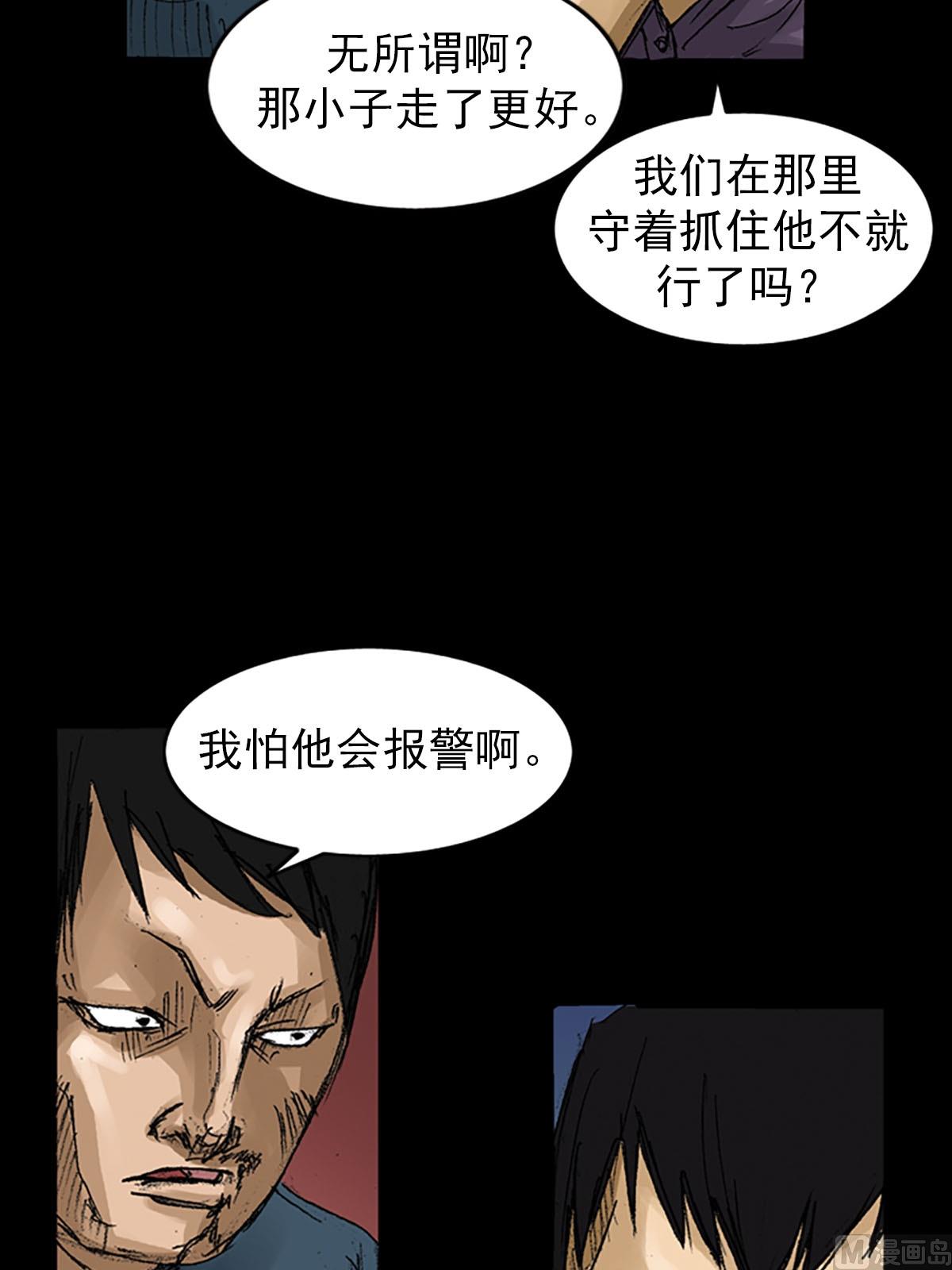 🍱胜券在握 第57话下 第26页