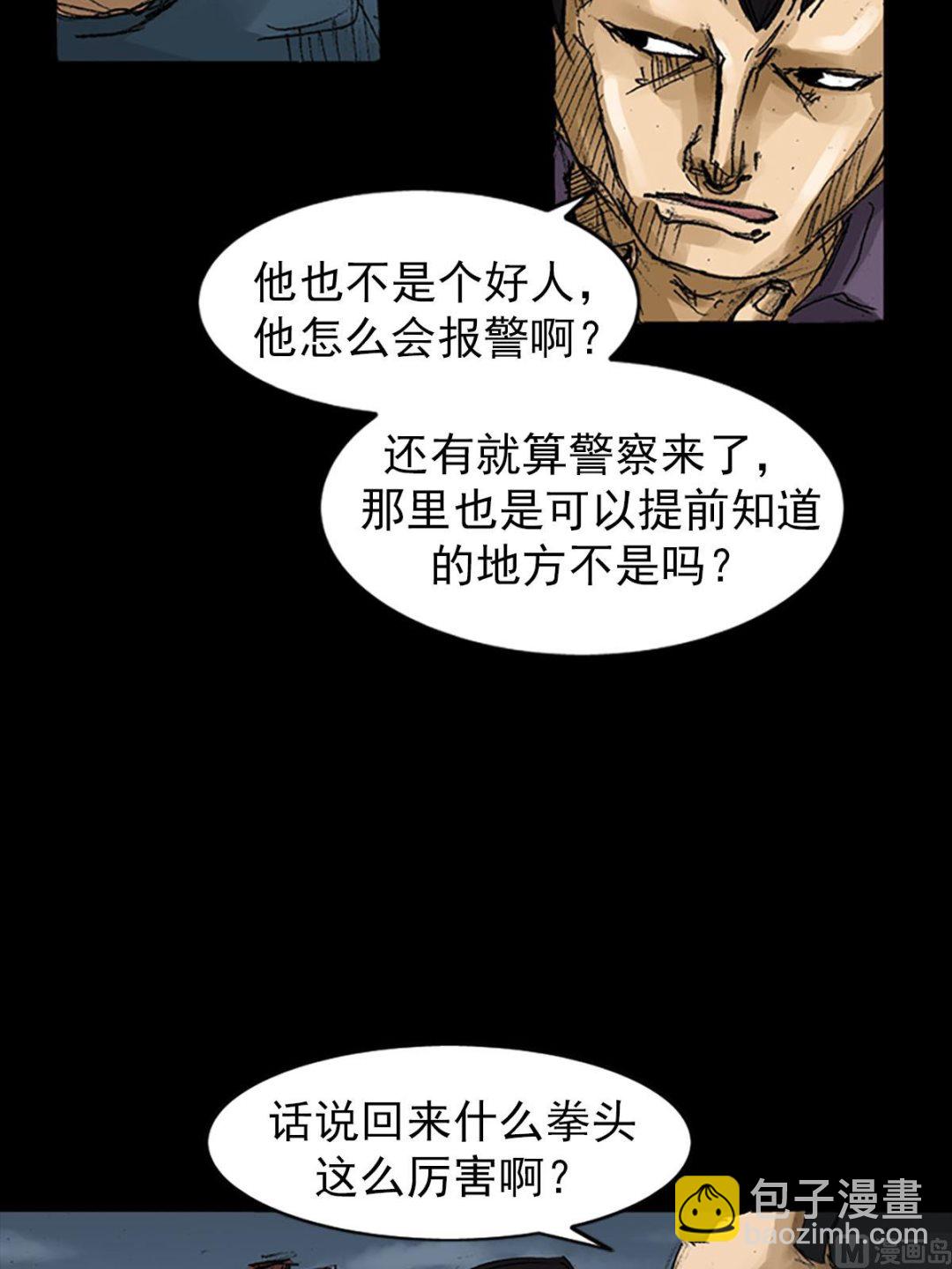 🍱胜券在握 第57话下 第27页