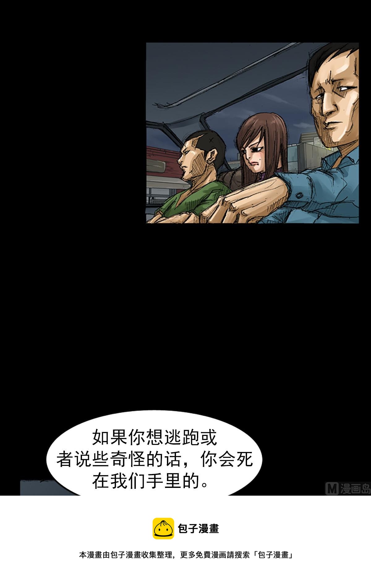🍱胜券在握 第57话下 第29页