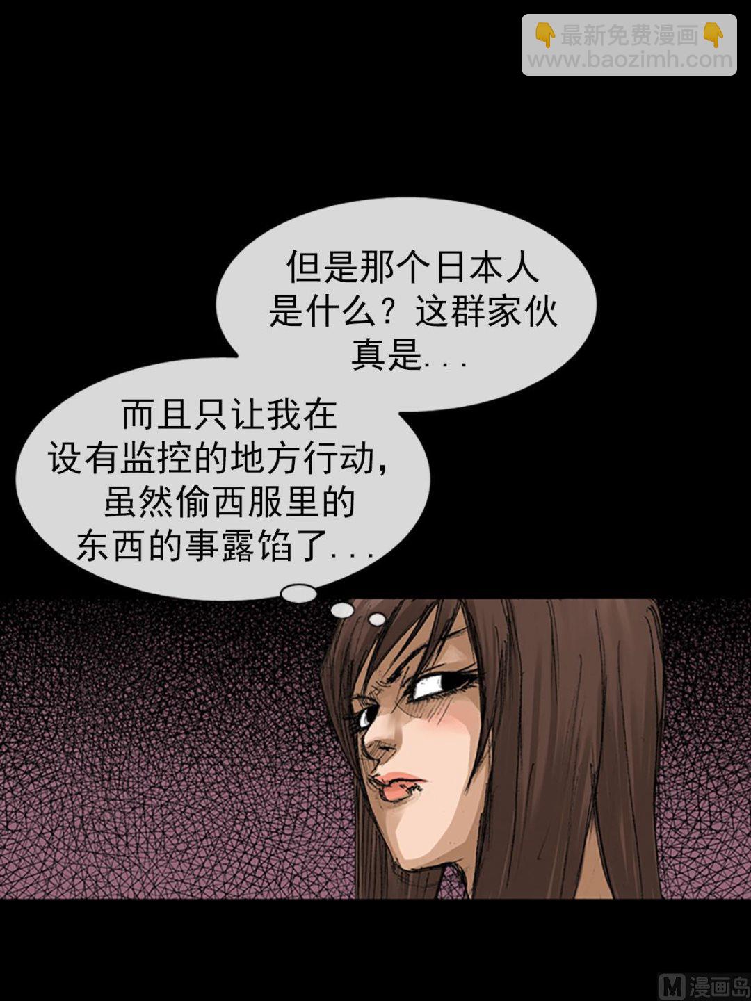 🍱胜券在握 第57话下 第32页