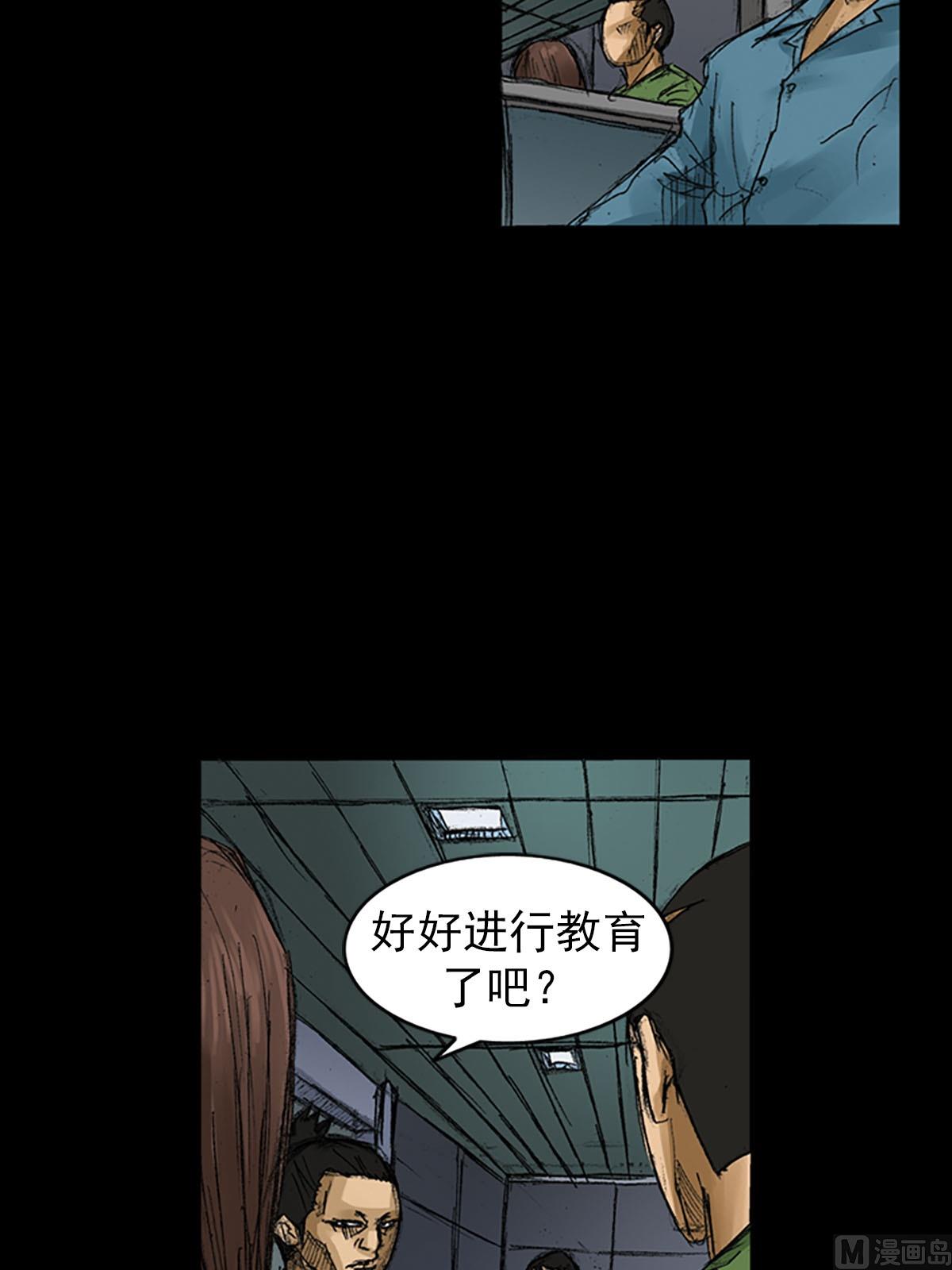 🍱胜券在握 第57话下 第34页