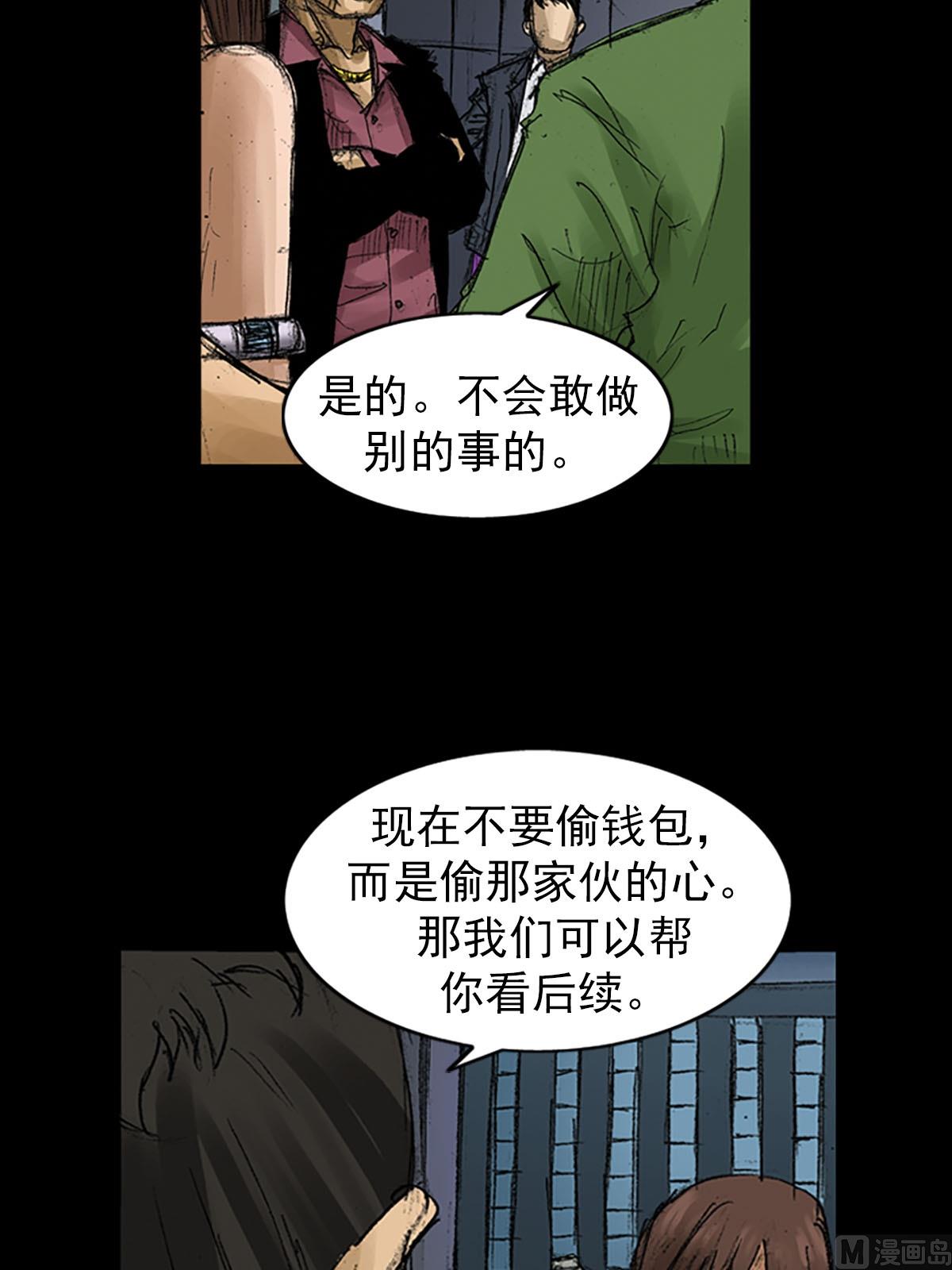 🍱胜券在握 第57话下 第35页