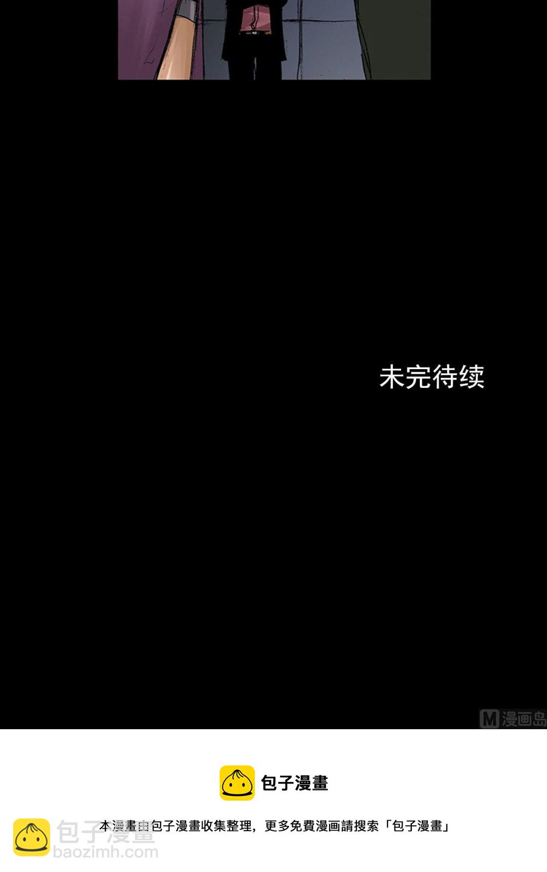 🍱胜券在握 第57话下 第37页