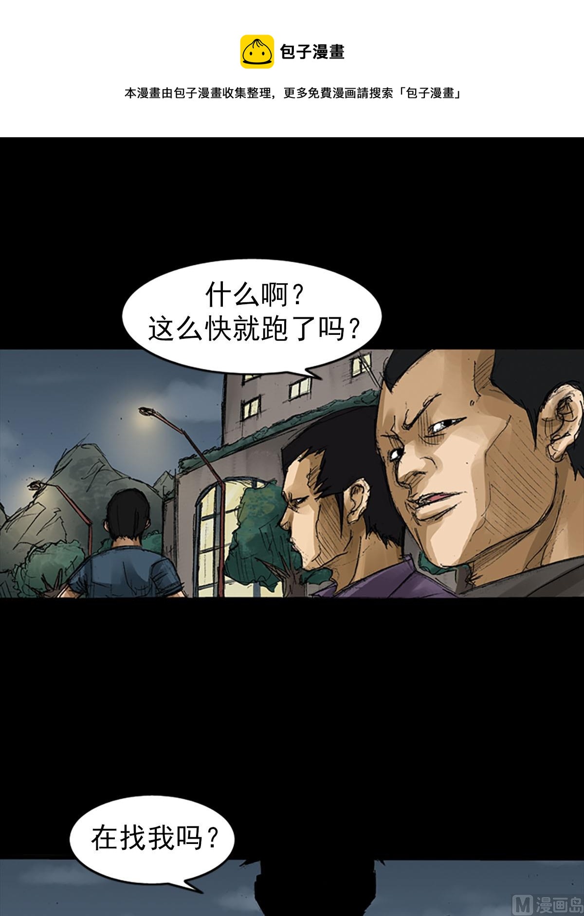 🍱胜券在握 第57话下 第5页