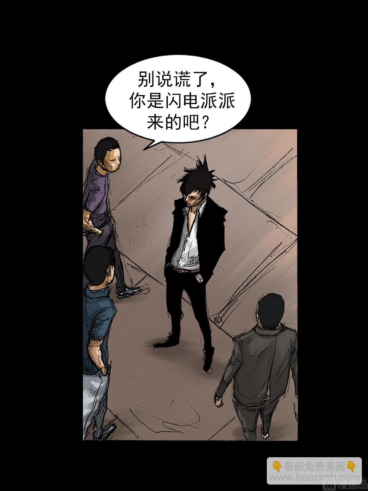 🍱胜券在握 第57话下 第8页