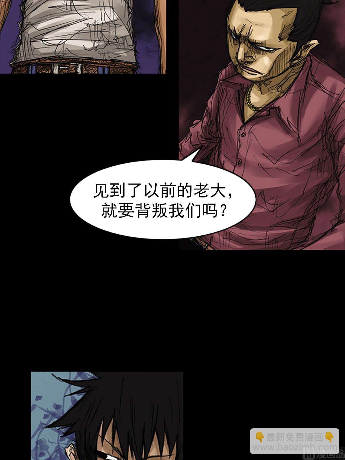🍱胜券在握 第60话上 第20页