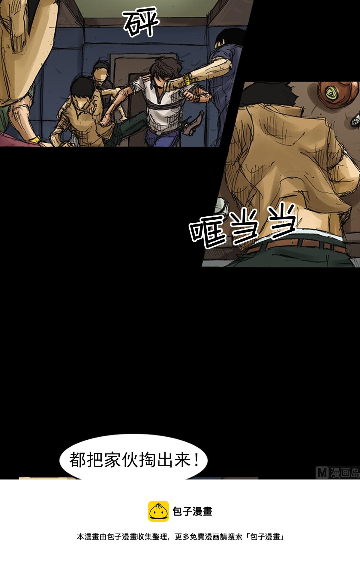 🍱胜券在握 第61话上 第13页