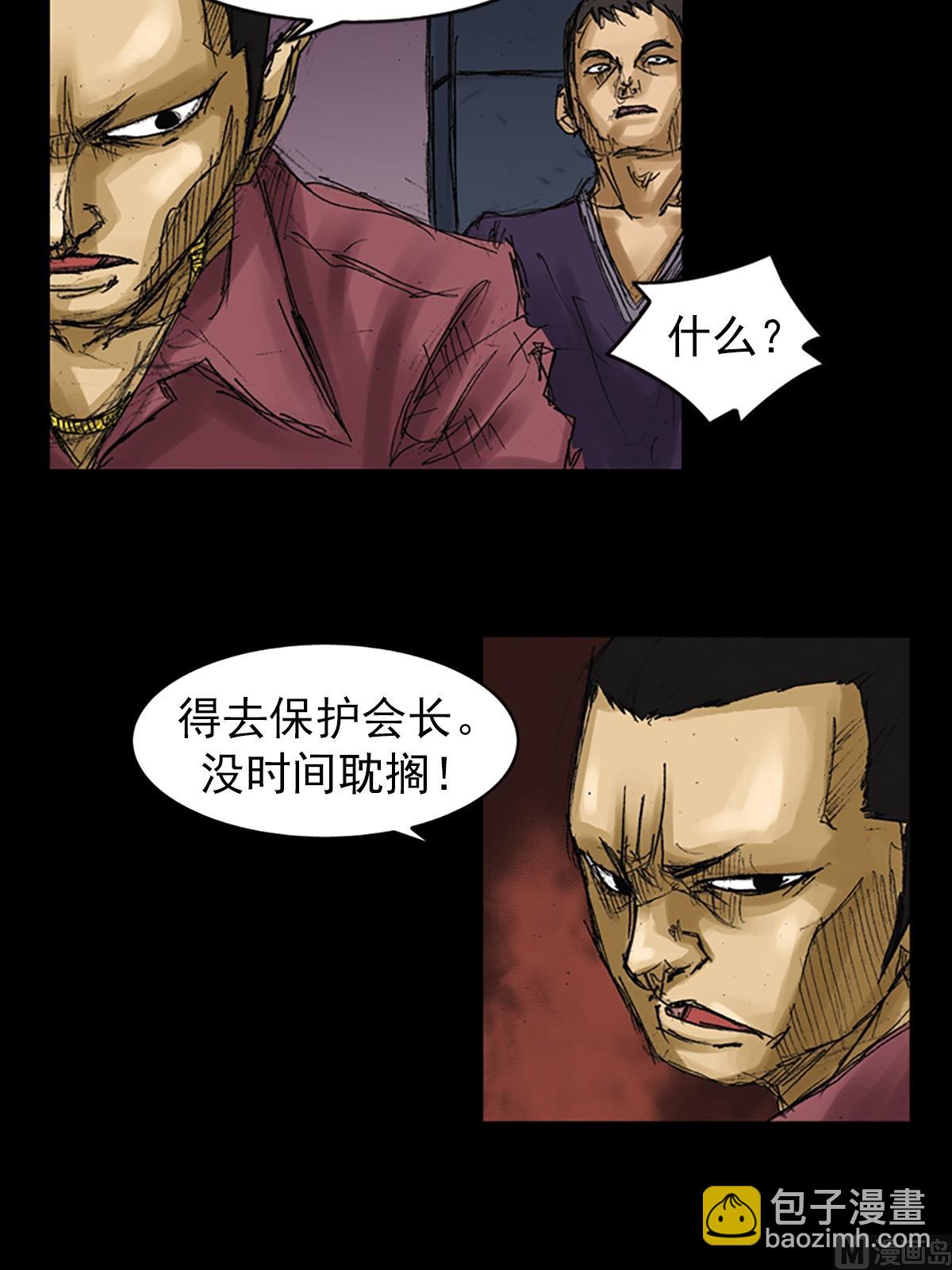 🍱胜券在握 第61话上 第14页