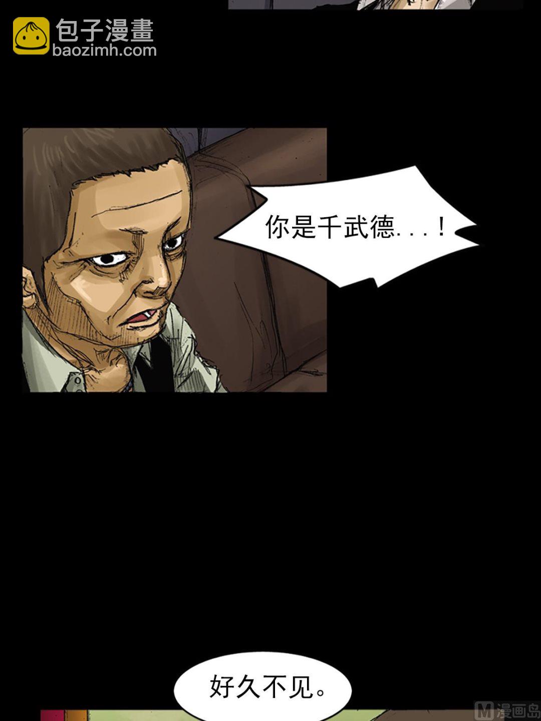 🍱胜券在握 第61话上 第27页