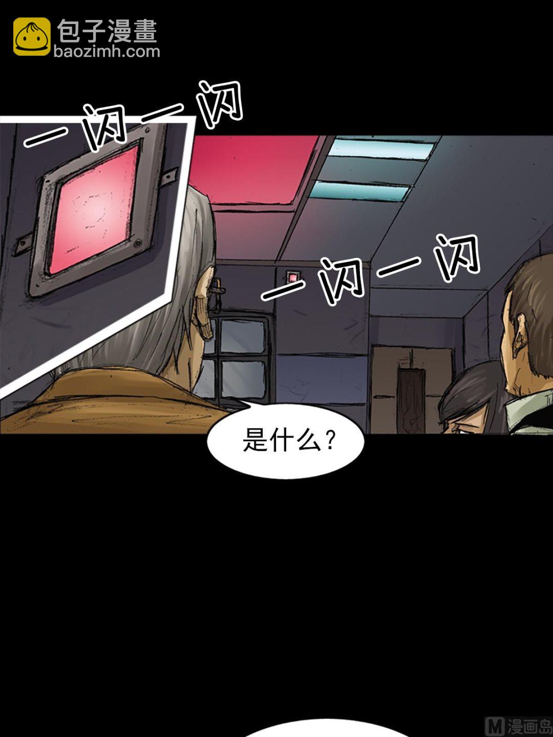 🍱胜券在握 第61话上 第3页