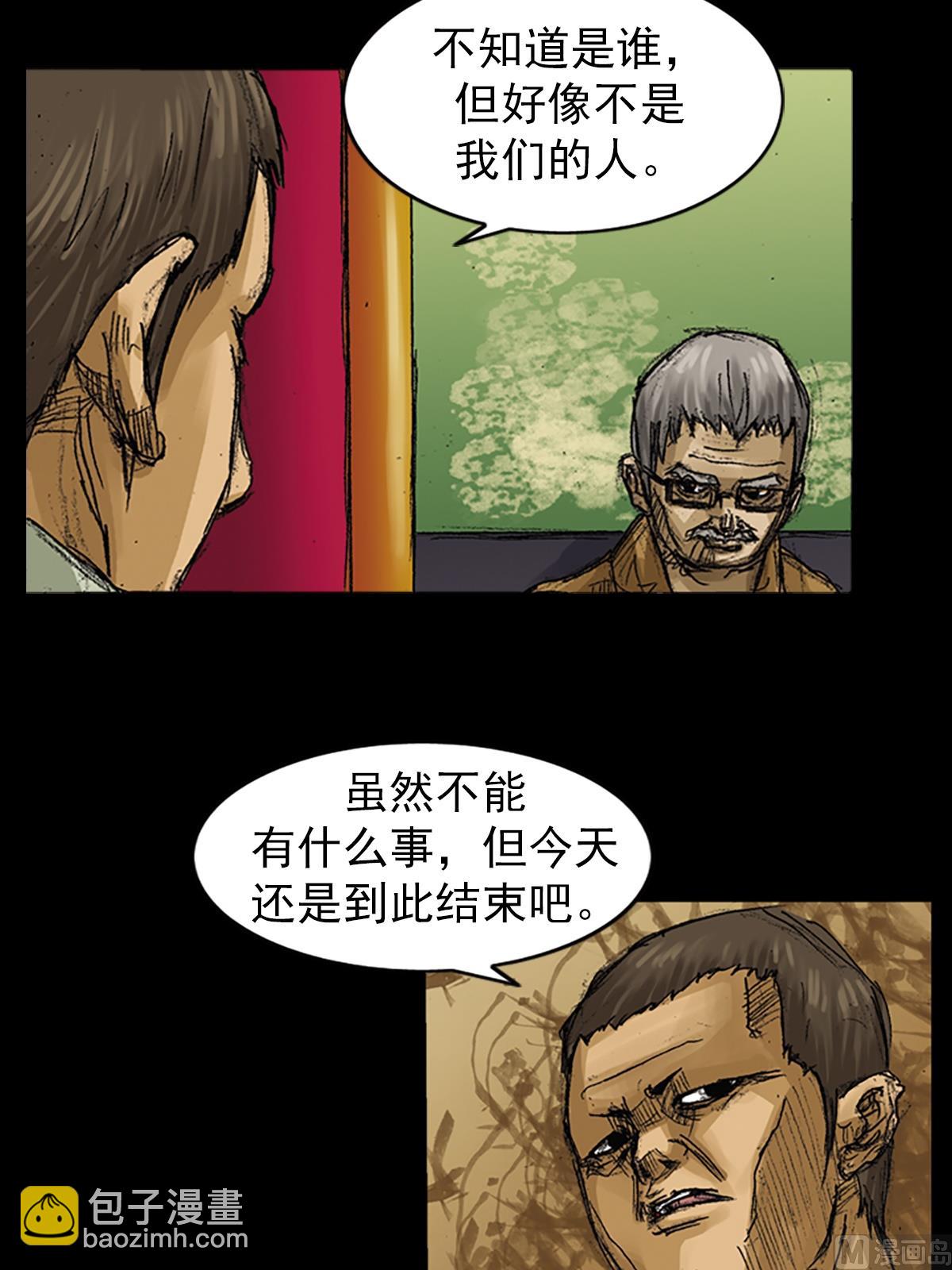 🍱胜券在握 第61话上 第4页