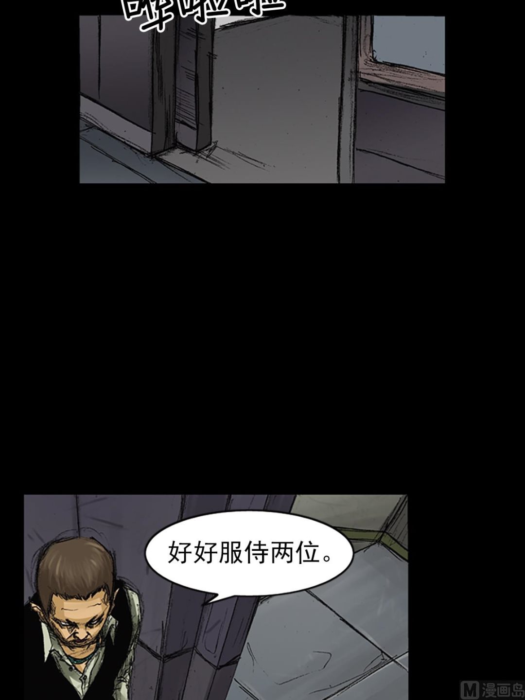 🍱胜券在握 第61话上 第7页