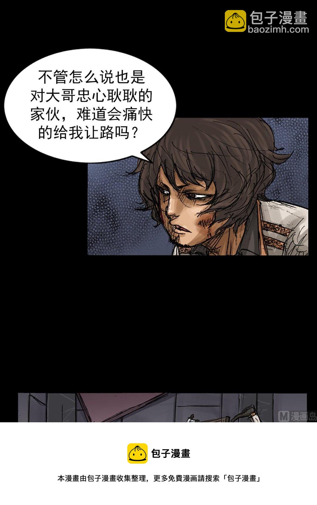 🍱胜券在握 第62话上 第17页