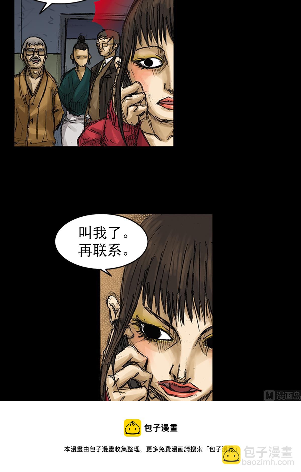 🍱胜券在握 第62话上 第37页