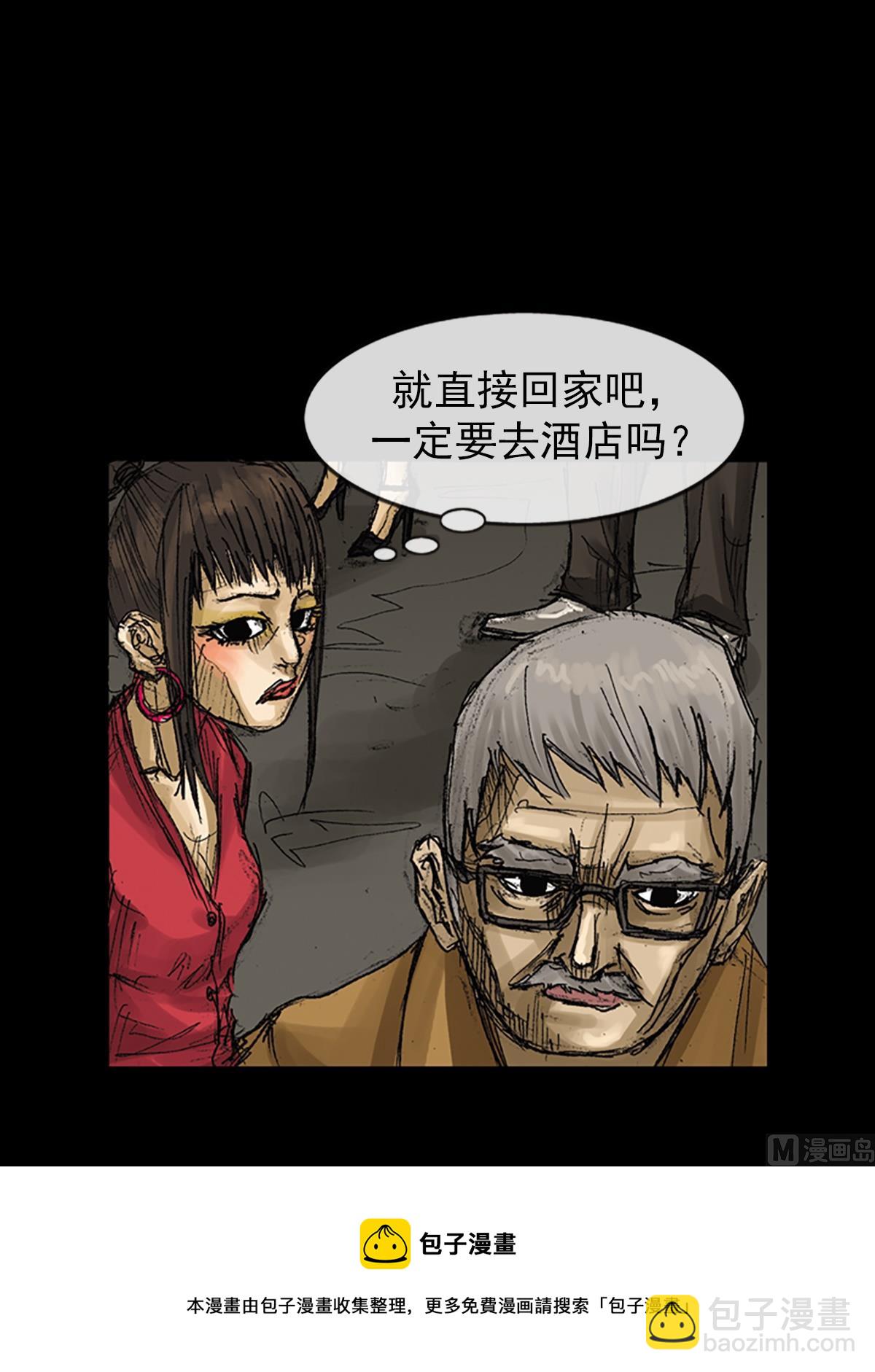 🍱胜券在握 第62话上 第40页
