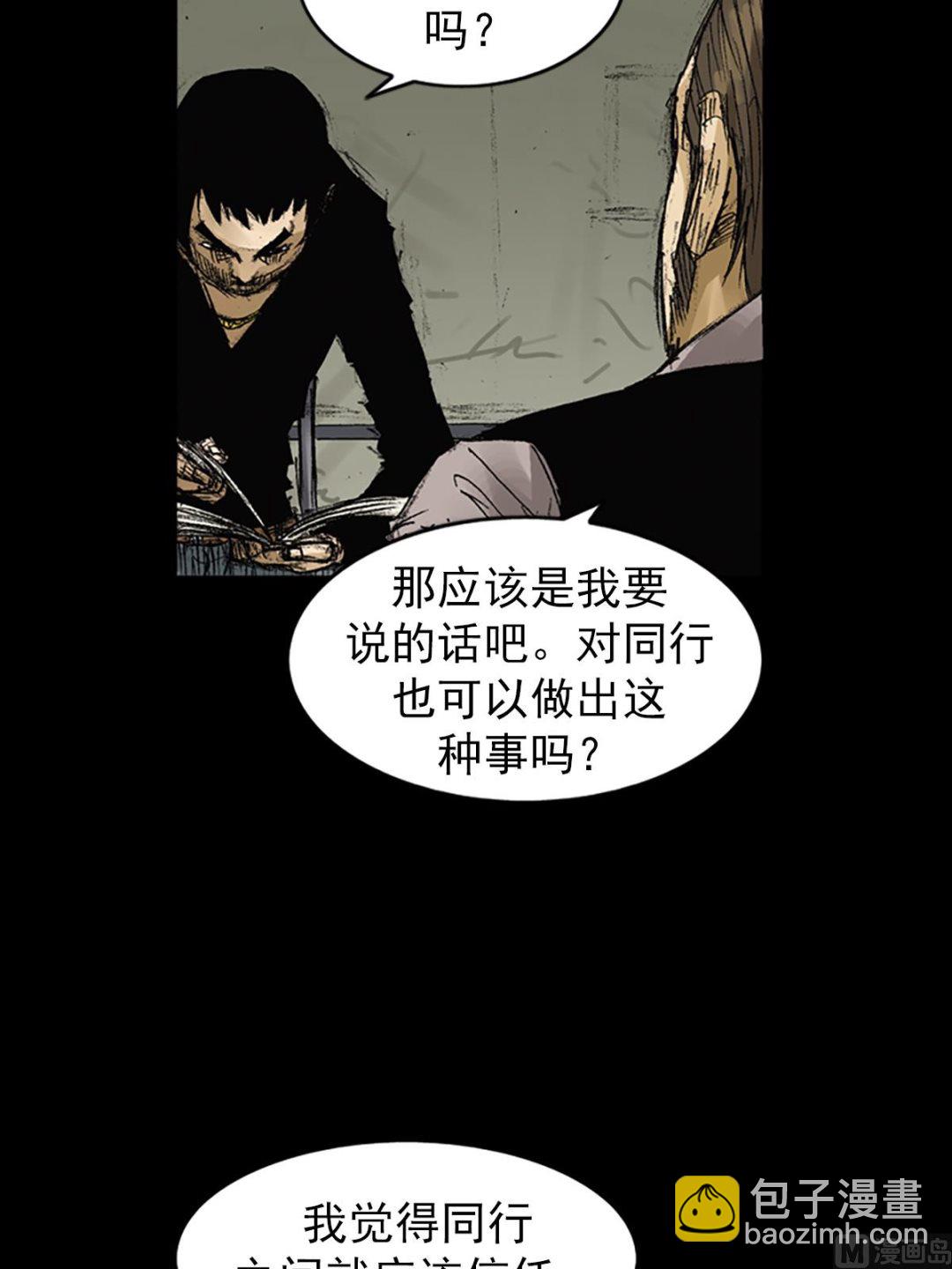 🍱胜券在握 第63话上 第12页