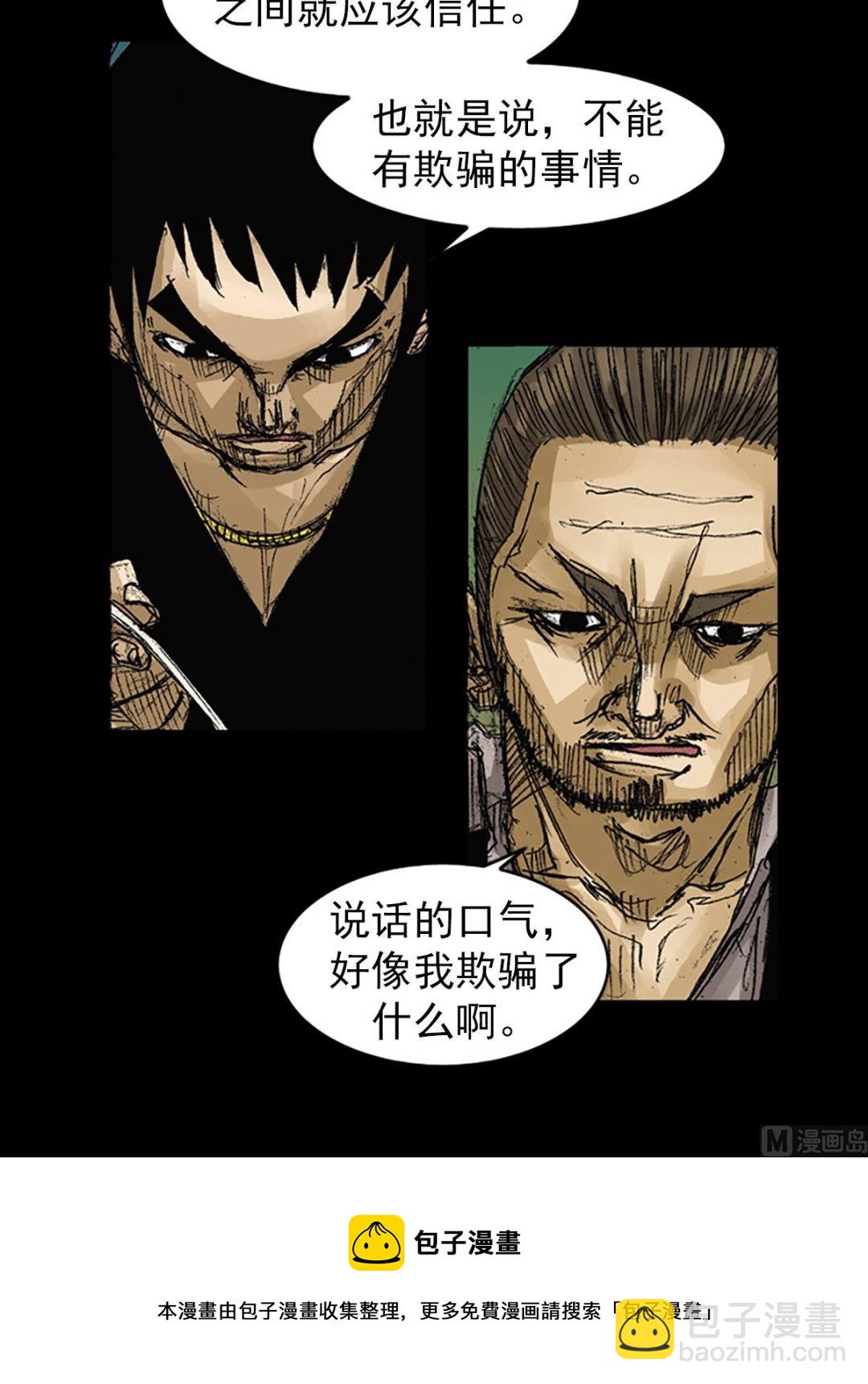 🍱胜券在握 第63话上 第13页