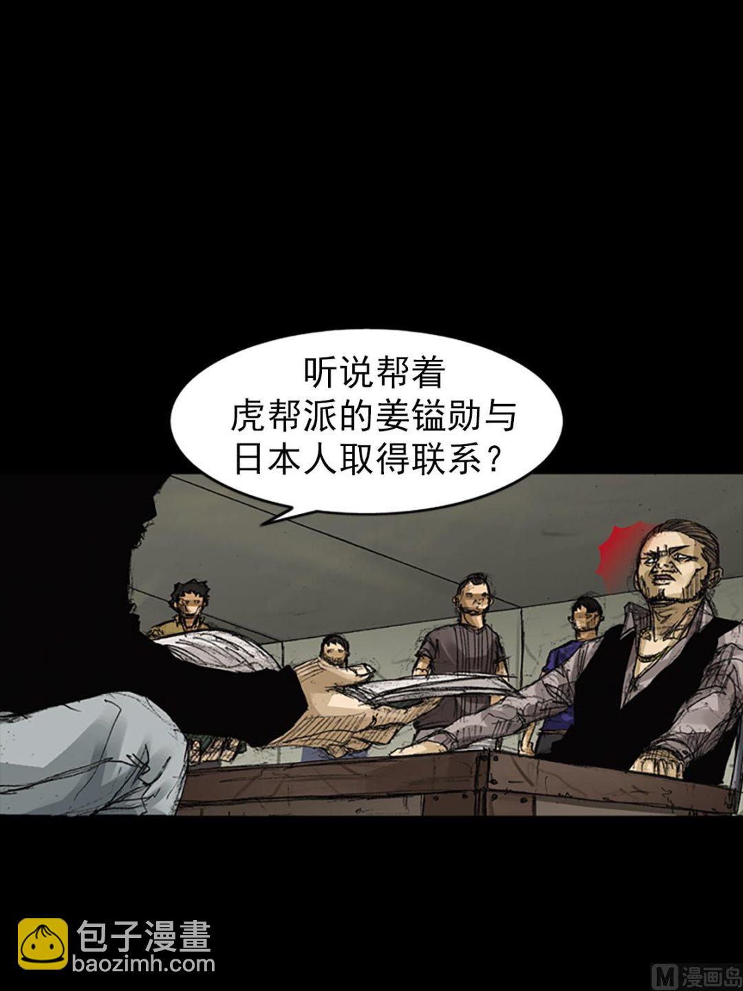 🍱胜券在握 第63话上 第14页