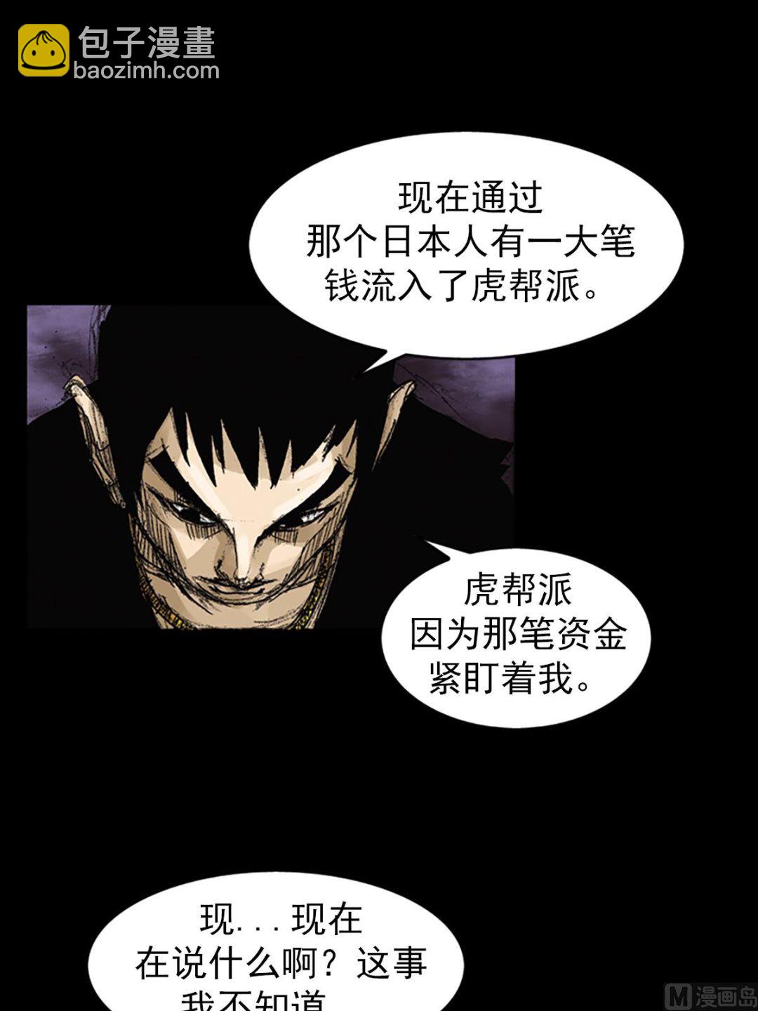 🍱胜券在握 第63话上 第15页