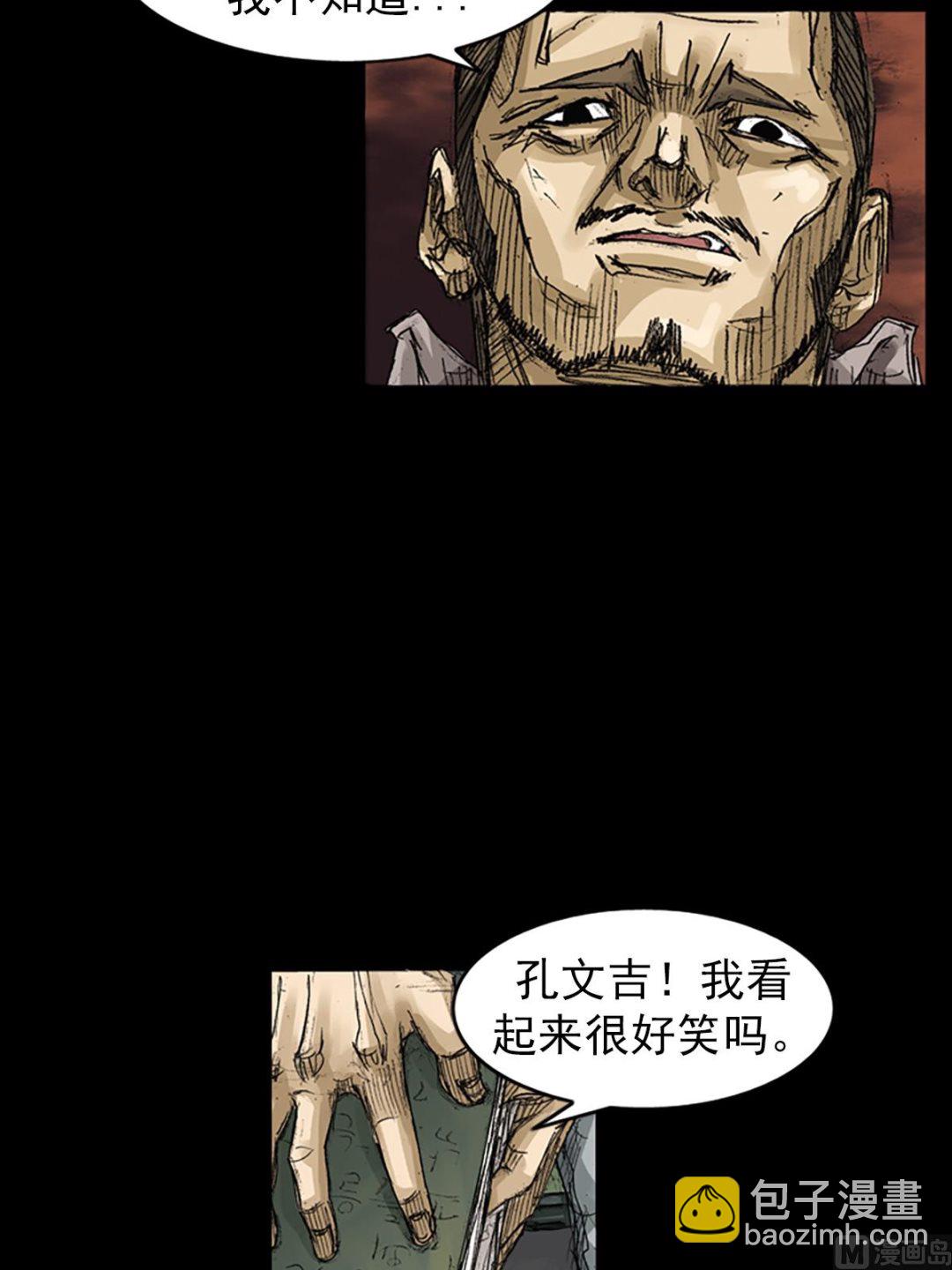 🍱胜券在握 第63话上 第16页