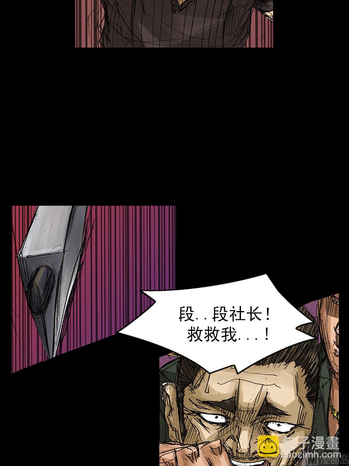 🍱胜券在握 第63话上 第24页