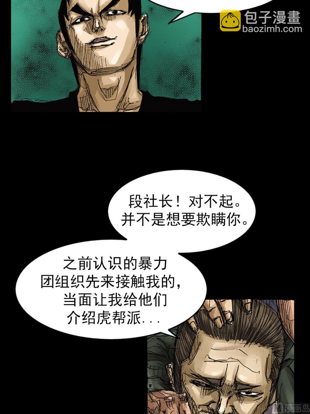 🍱胜券在握 第63话上 第28页
