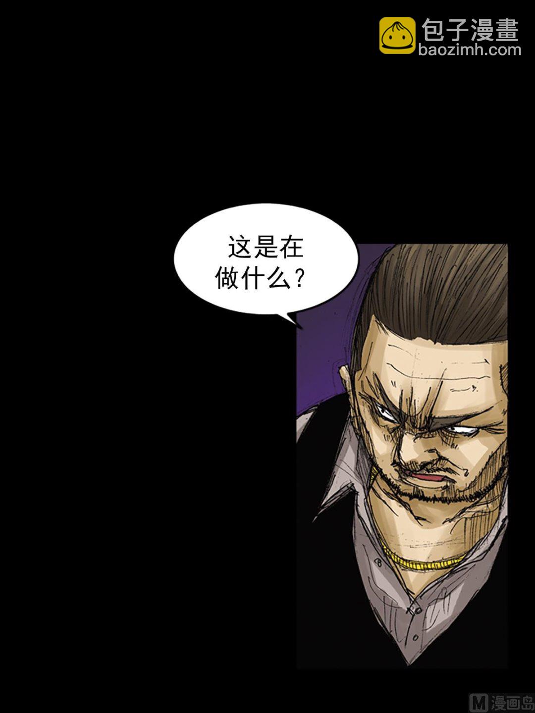 🍱胜券在握 第63话上 第3页