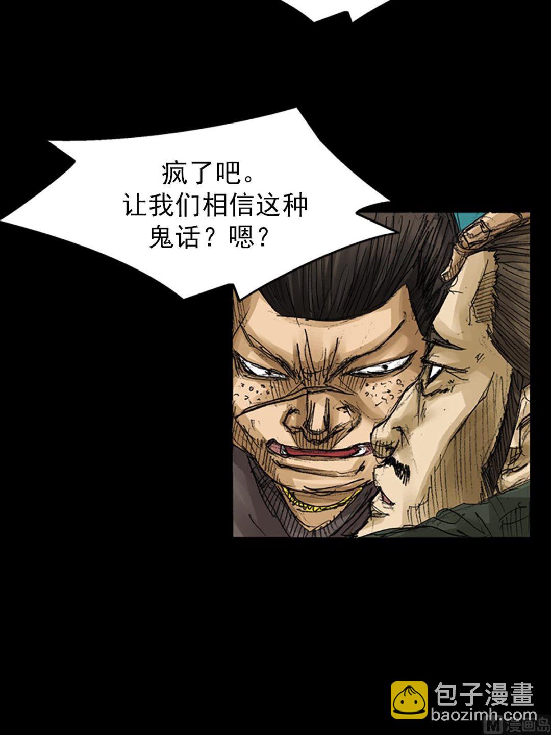 🍱胜券在握 第63话上 第31页