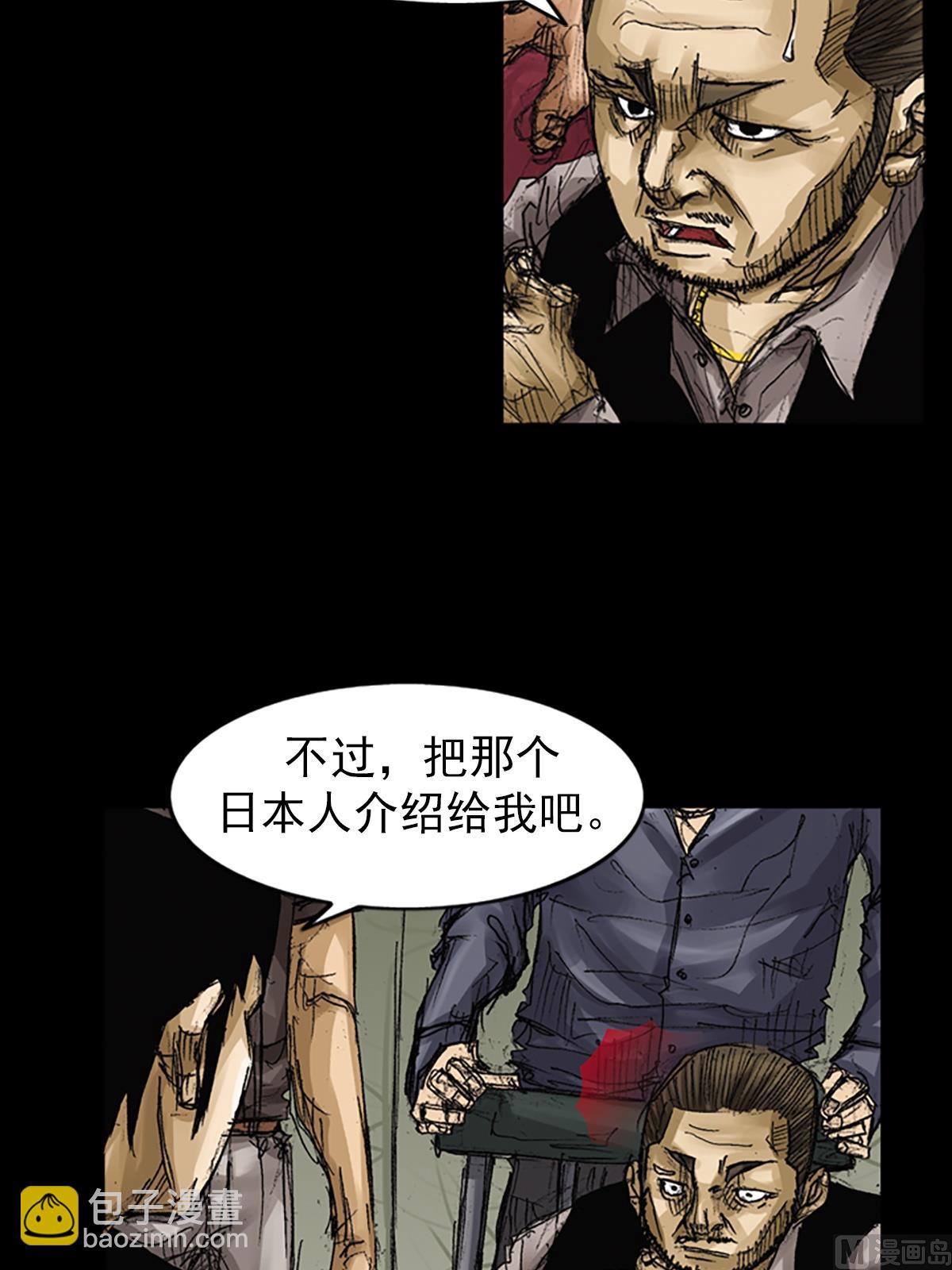 🍱胜券在握 第63话上 第34页