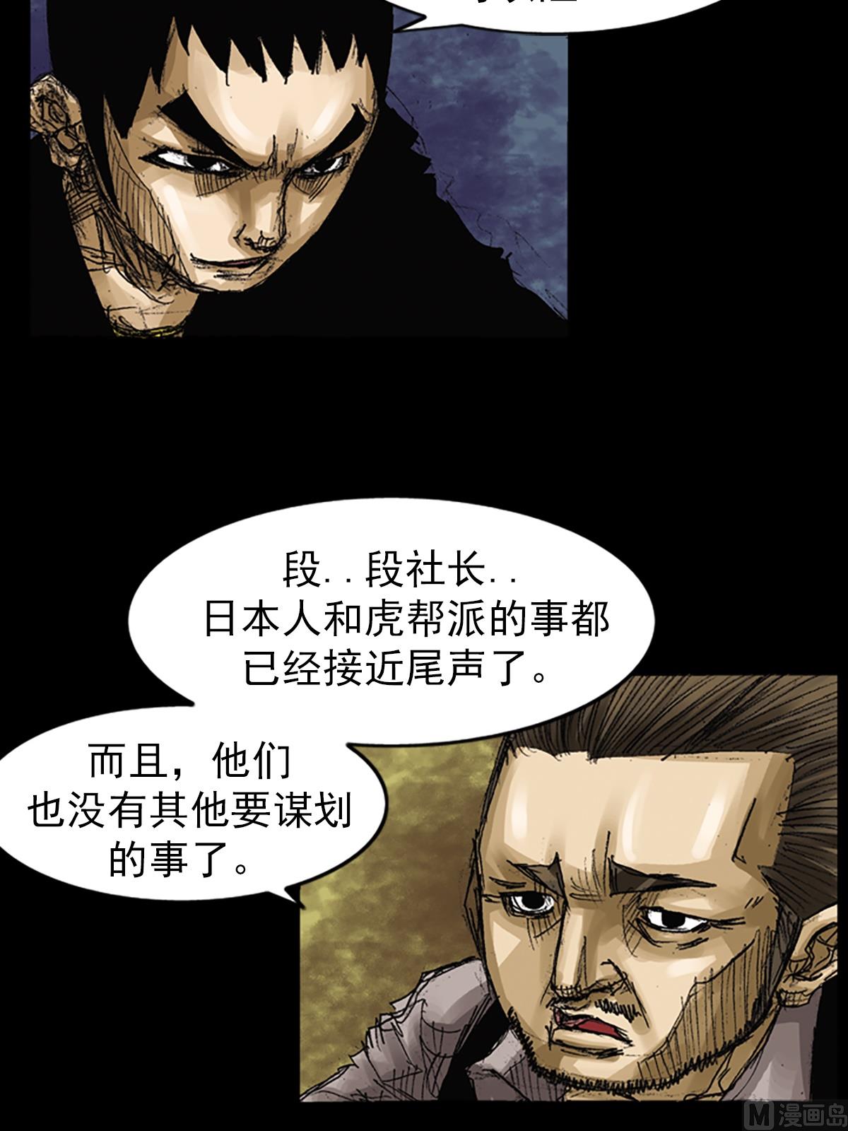 🍱胜券在握 第63话上 第36页