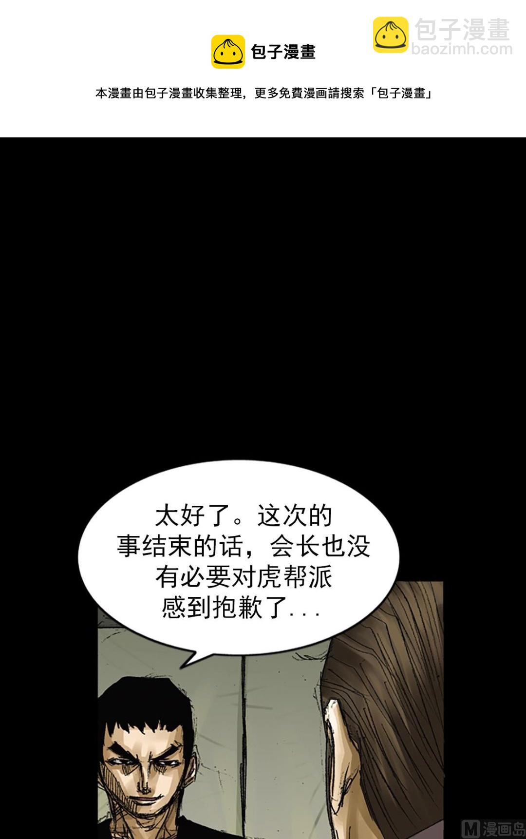 🍱胜券在握 第63话上 第37页