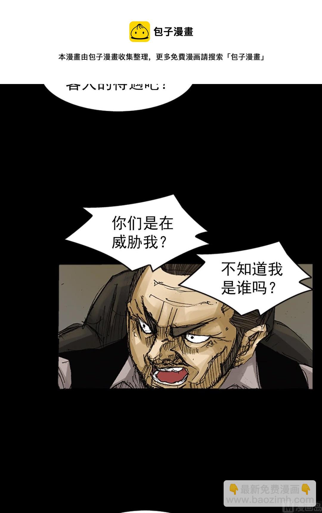 🍱胜券在握 第63话上 第5页