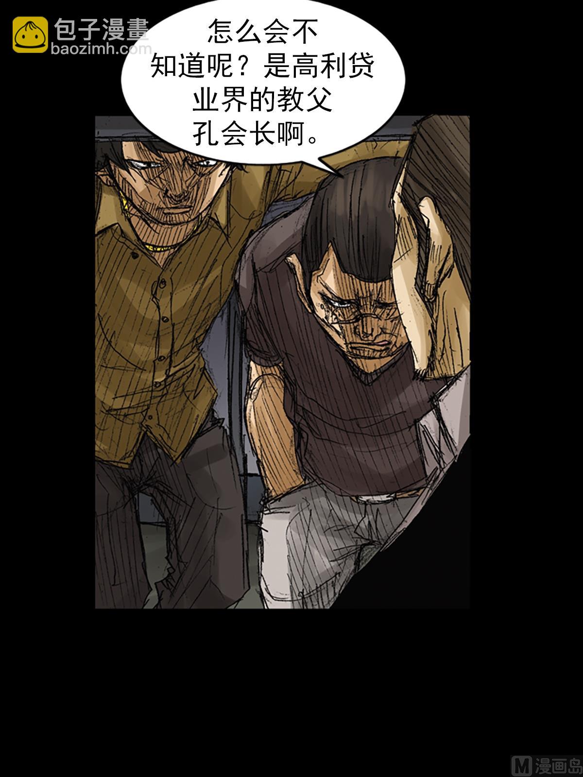 🍱胜券在握 第63话上 第6页