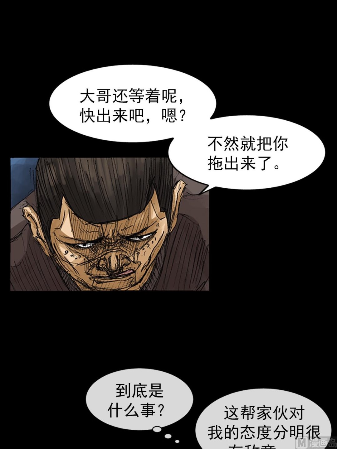 🍱胜券在握 第63话上 第7页