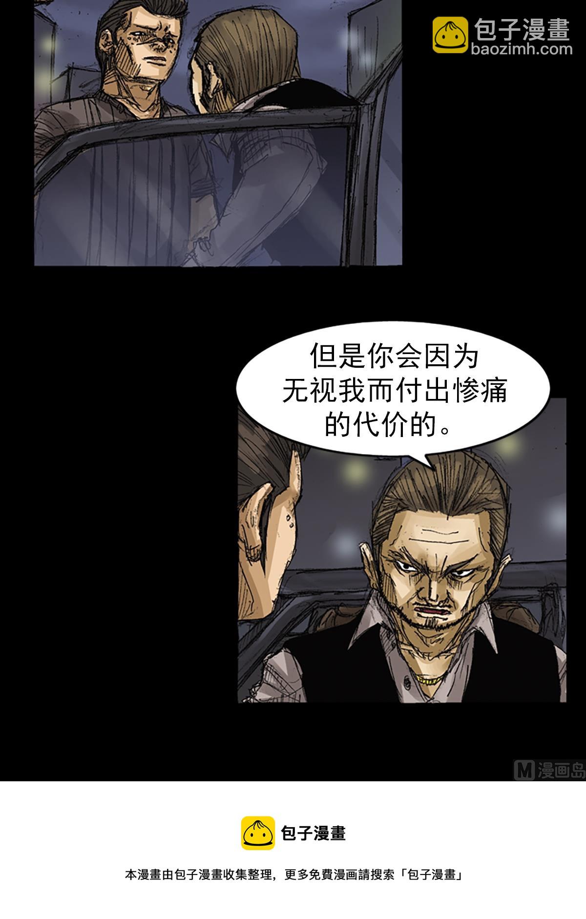 🍱胜券在握 第63话上 第9页