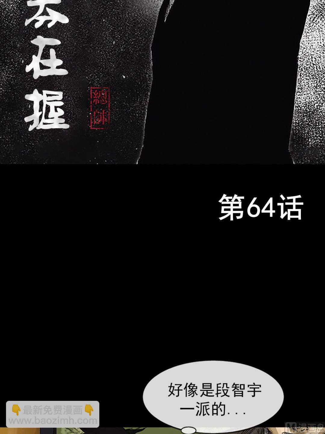 🍱胜券在握 第64话上 第2页