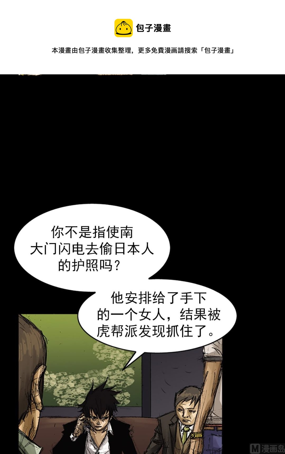 🍱胜券在握 第64话上 第21页