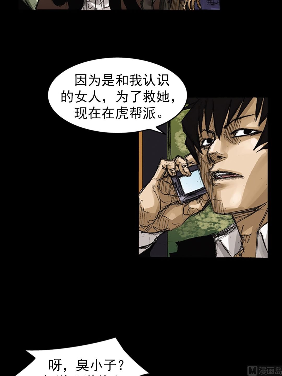 🍱胜券在握 第64话上 第22页