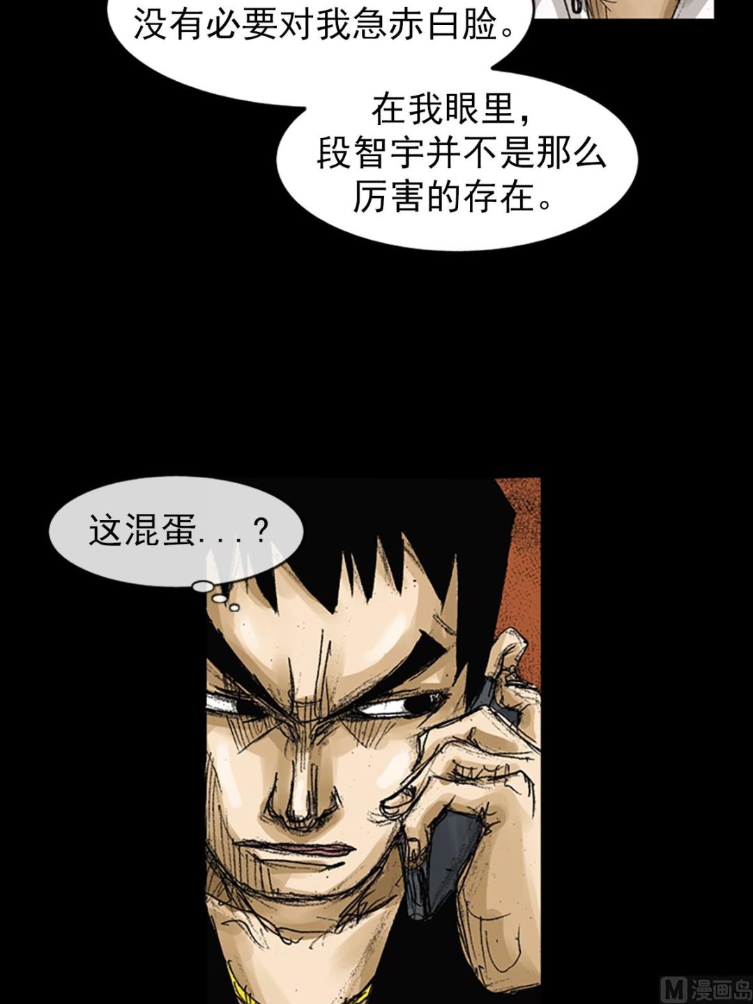 🍱胜券在握 第64话上 第24页