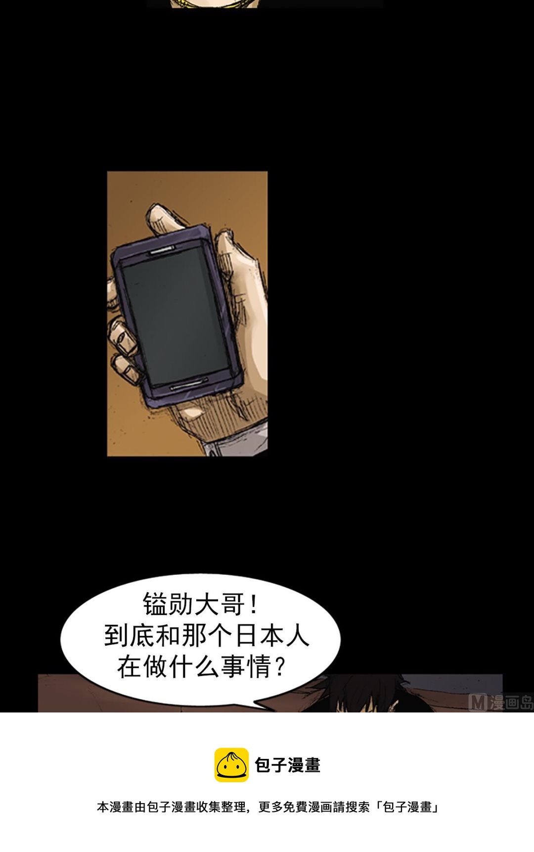 🍱胜券在握 第64话上 第25页