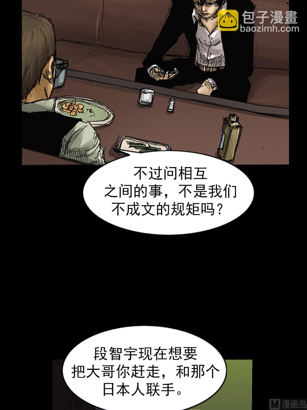 🍱胜券在握 第64话上 第26页