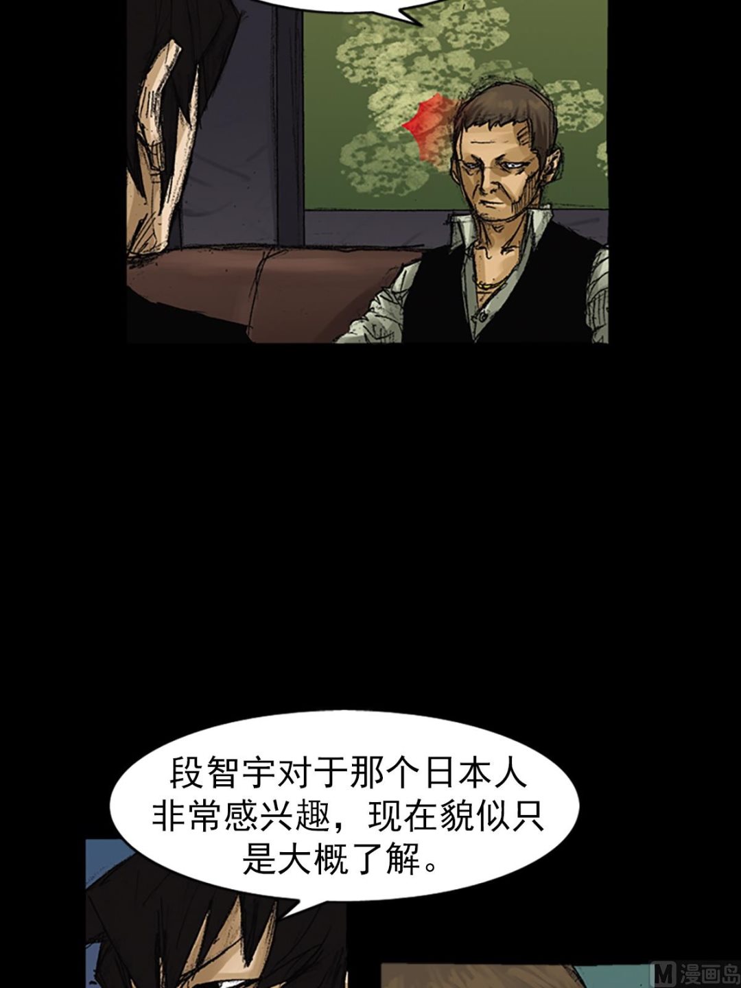 🍱胜券在握 第64话上 第27页