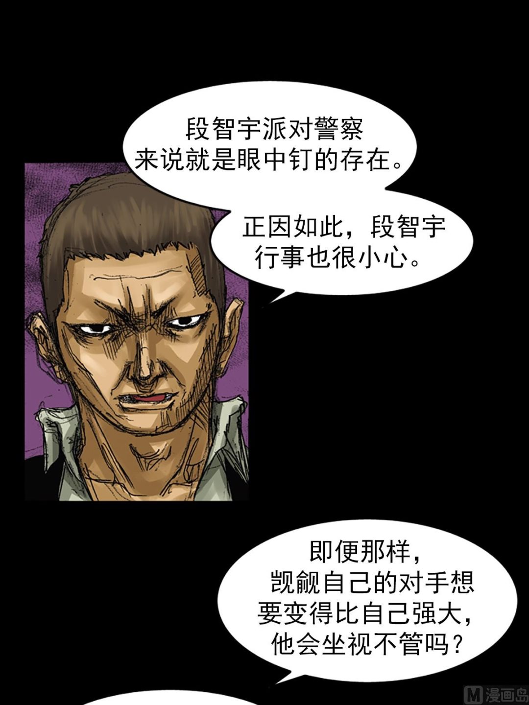 🍱胜券在握 第64话上 第32页
