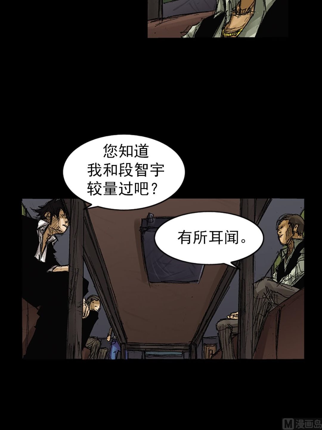 🍱胜券在握 第64话上 第36页
