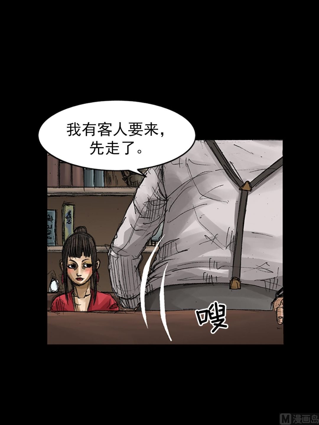🍱胜券在握 第65话上 第12页