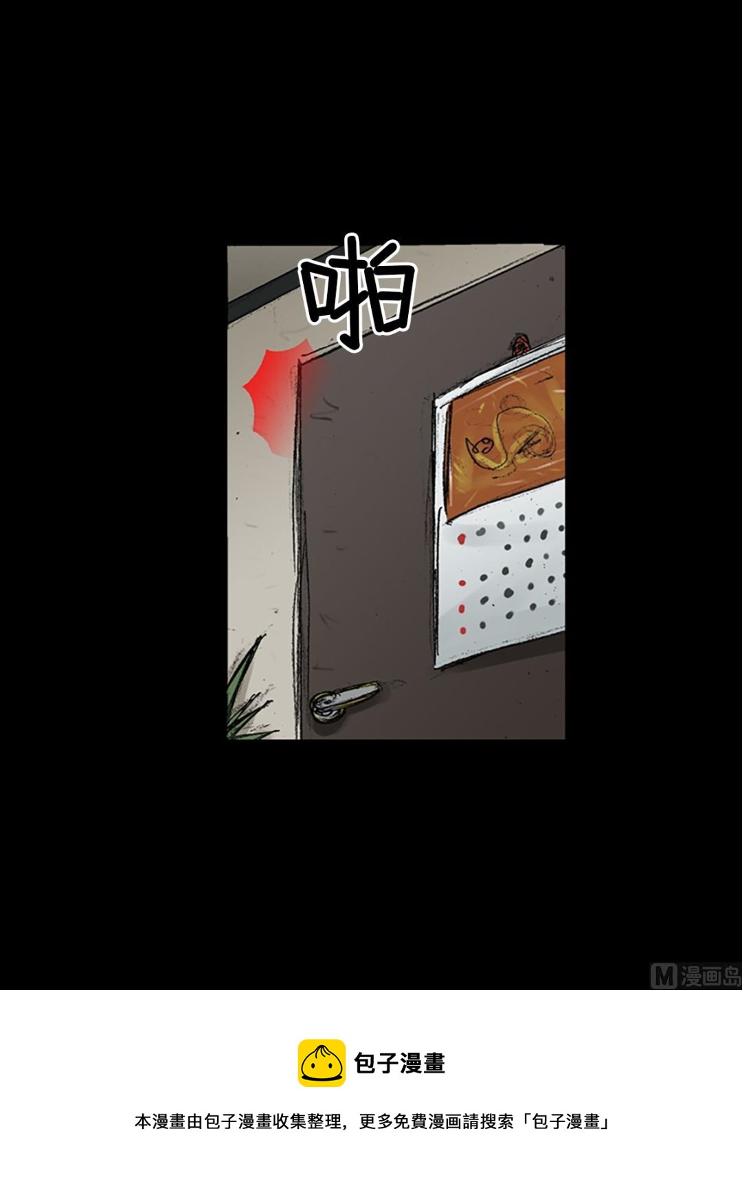 🍱胜券在握 第65话上 第13页