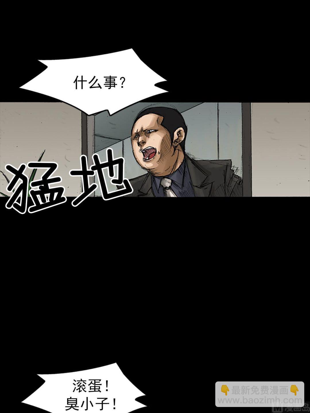 🍱胜券在握 第65话上 第23页