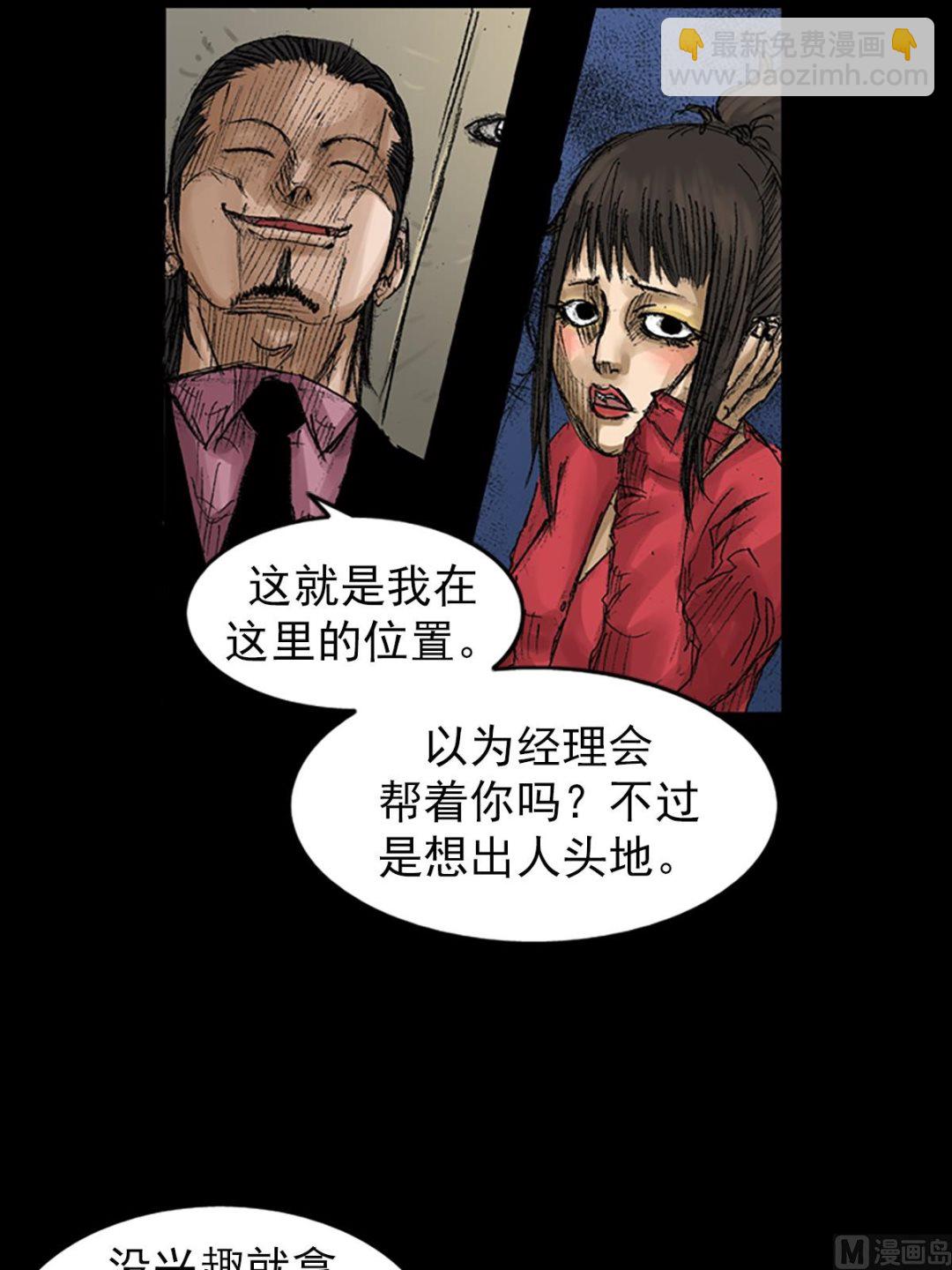 🍱胜券在握 第65话上 第27页